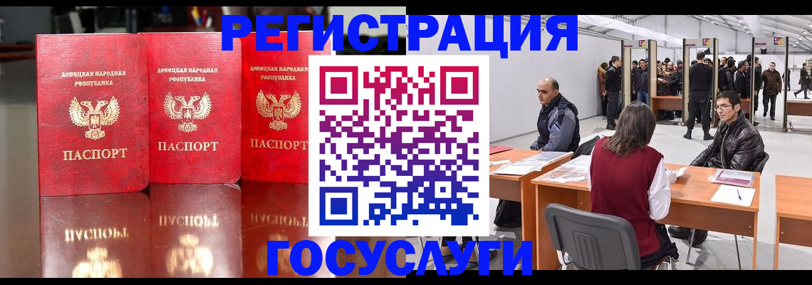 временная регистрация купить в Заринске