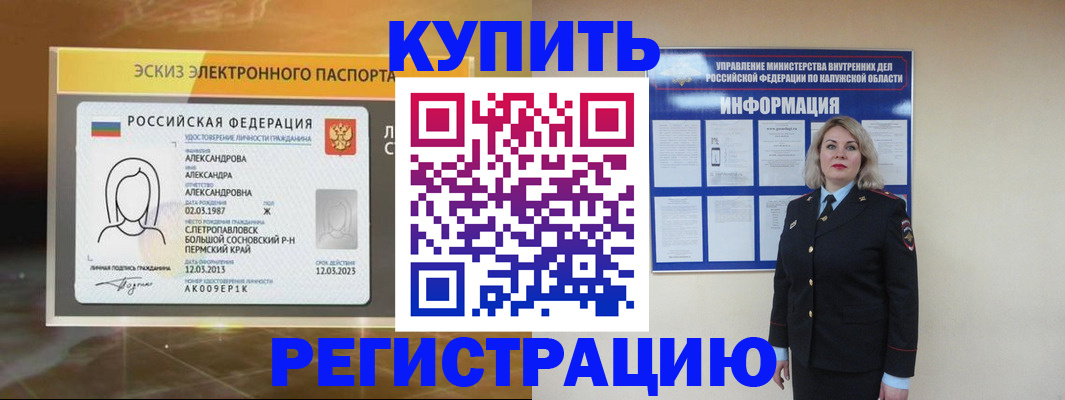 миграционный учет в Заринске