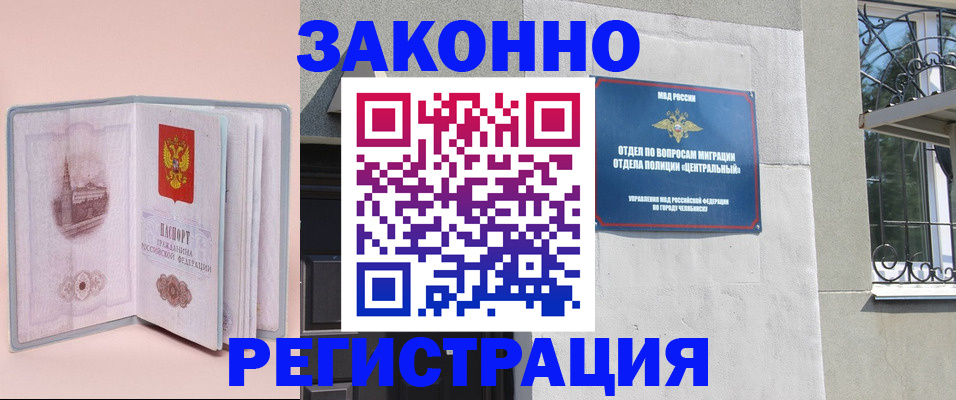 где прописаться в Заринске