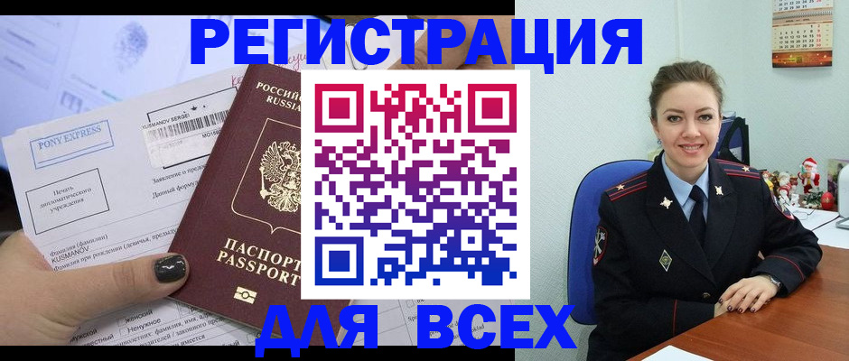регистрация для дет. сада в Заринске