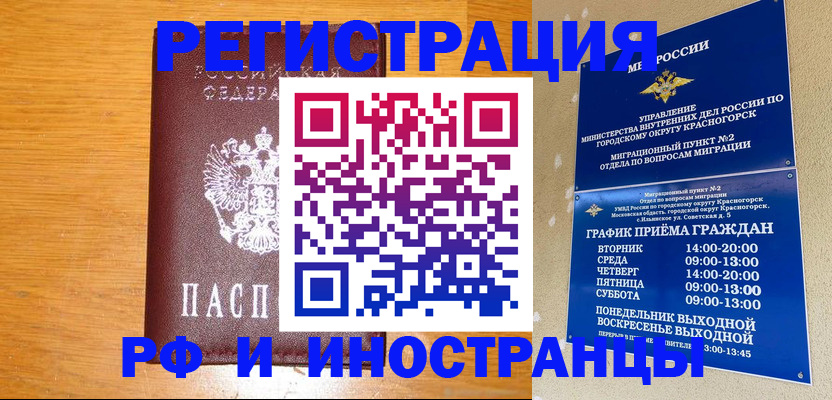 регистрация для дет. сада в Заринске